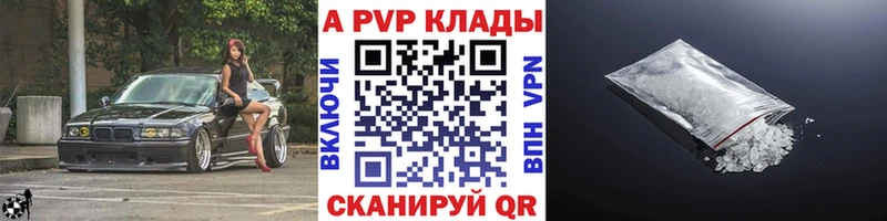 Альфа ПВП мука  наркотики  Печоры 