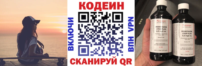 где купить   Печоры  Codein Purple Drank 