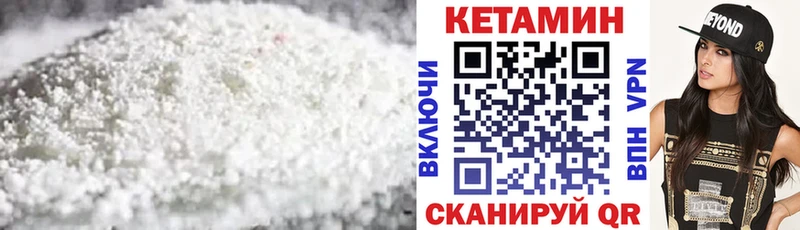 КЕТАМИН VHQ  Печоры 